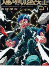 纸上剑客 武侠热血漫画海报