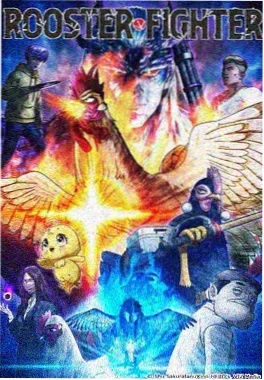 机械心跳 科幻战斗动画海报
